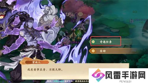 封神幻想世界跟踪之人奇遇图文攻略