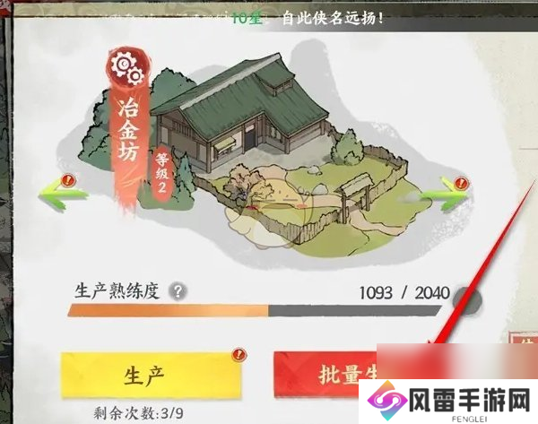 少年歌行风花雪月工坊批量生存方法