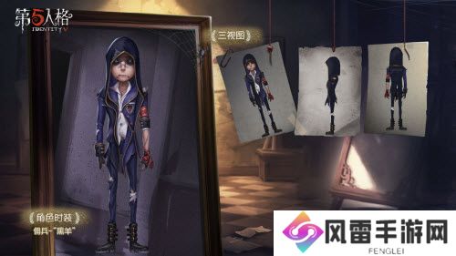 第五人格佣兵新皮肤黑羊什么时候出