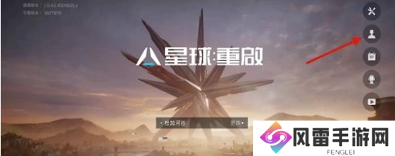星球重启经验上限怎么解决 每日经验获取上限介绍