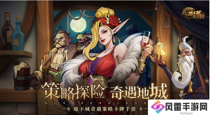 地下城与王国战旗对弈攻略大全 战旗对弈阵容推荐