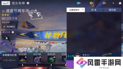 王牌竞速2021年双11嘉年华活动介绍