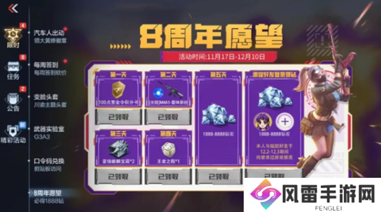 cf手游8周年愿望活动攻略大全 8周年愿望活动玩法推荐