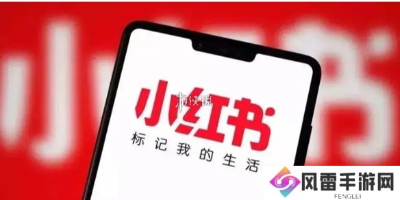 小红书笔记怎么不给某个人看-小红书笔记怎么不给谁看设置方法