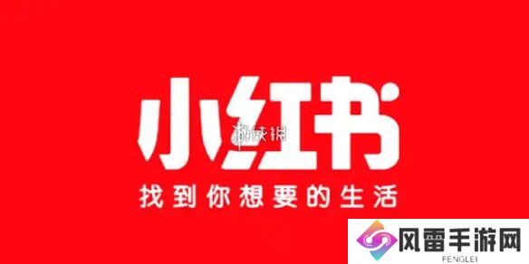 小红书怎么定时发布笔记-小红书定时发布作品方法