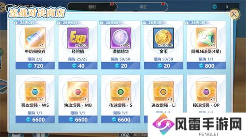 排球少年新的征程**对决玩法详解