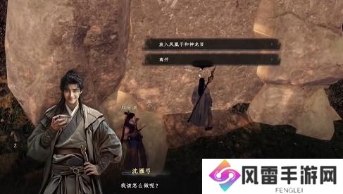 下一站江湖2龙凤秘宝寻宝完成方法