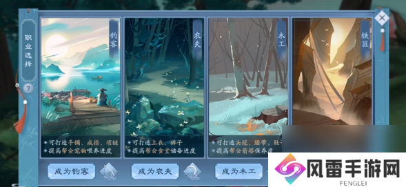 新笑傲江湖多少级可以开启副职业