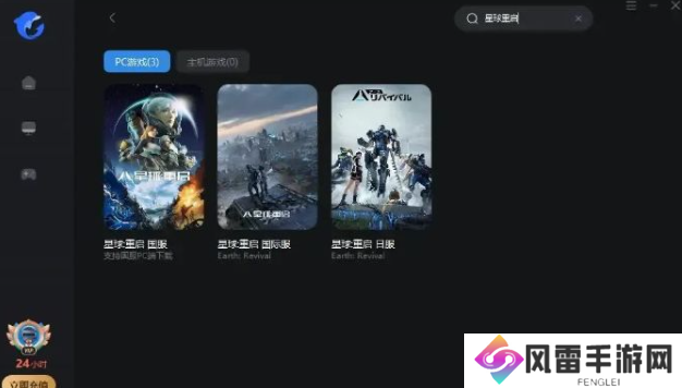 星球重启不同区可以一起玩吗？ 不是一个服务器能一起玩吗？