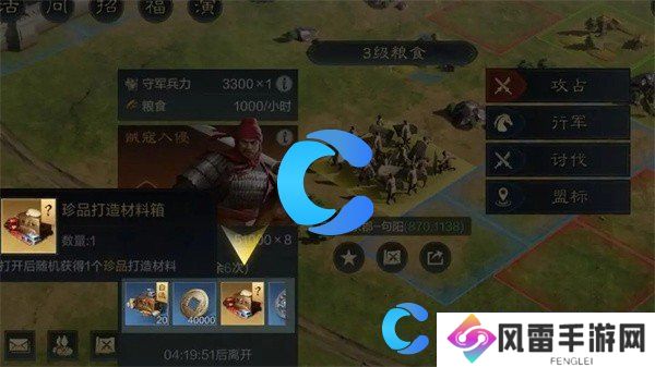 三国谋定天下装备锻造材料获取方法