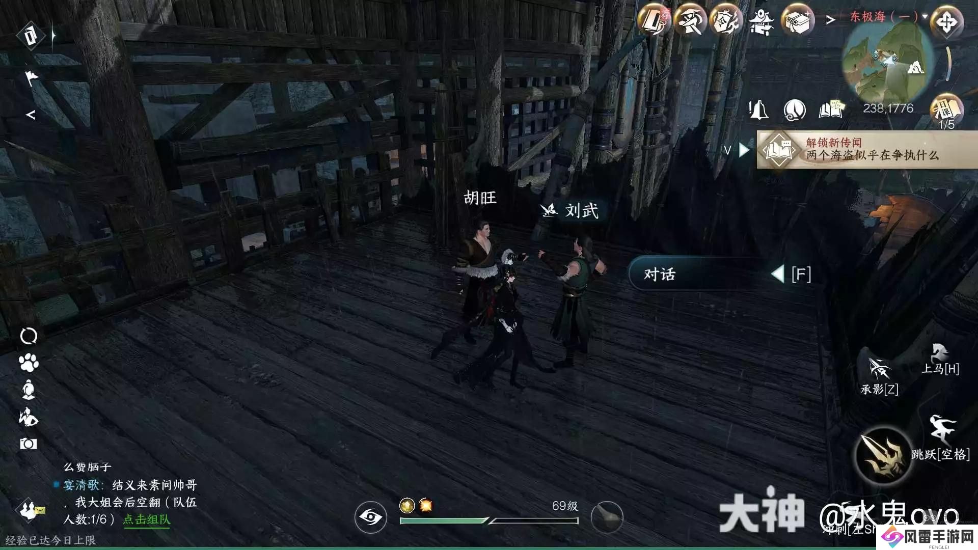 逆水寒手游儒盗有情任务坐标位置一览