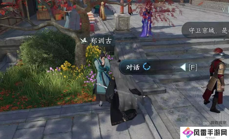 逆水寒手游谁家牡丹人间任务攻略
