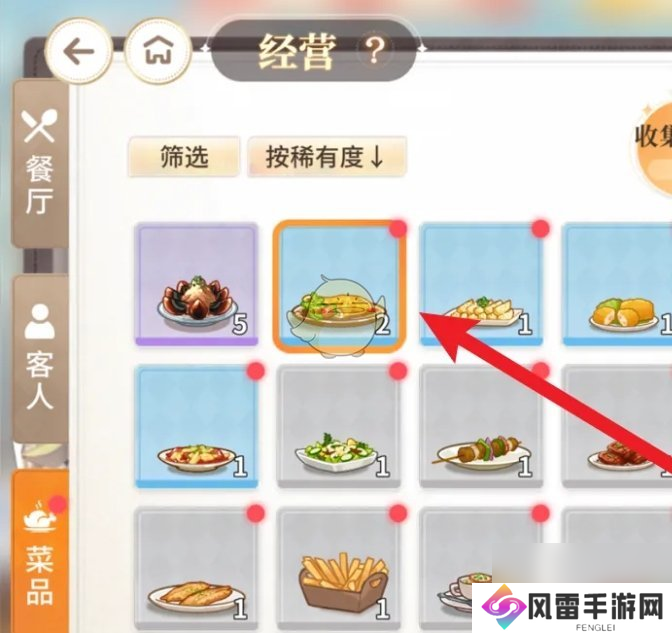 维斯塔的餐桌菜品价格查看位置