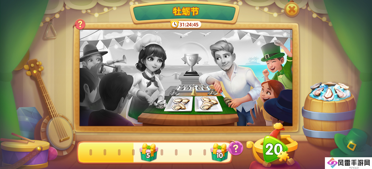 小镇大厨【版本更新】拼图活动——牡蛎节狂欢