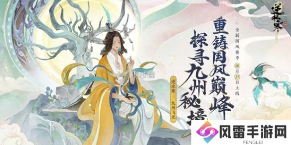 逆水寒手游祥瑞怎么样-逆水寒手游年兽祥瑞介绍