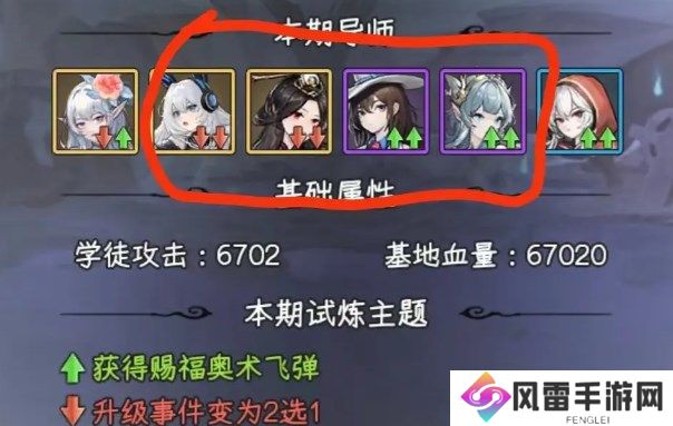 独闯巫师塔飓风试练指挥官组成强烈推荐