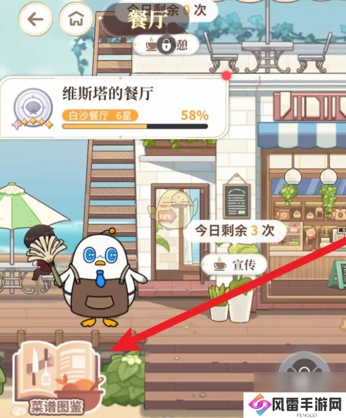 维斯塔的餐桌菜品价格查看在哪里