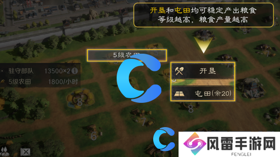 三国谋定天下粮食获取方法及用途