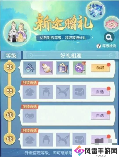 长安幻想新服老角色数据怎么继承？长安幻想新服老角色数据继承方法介绍