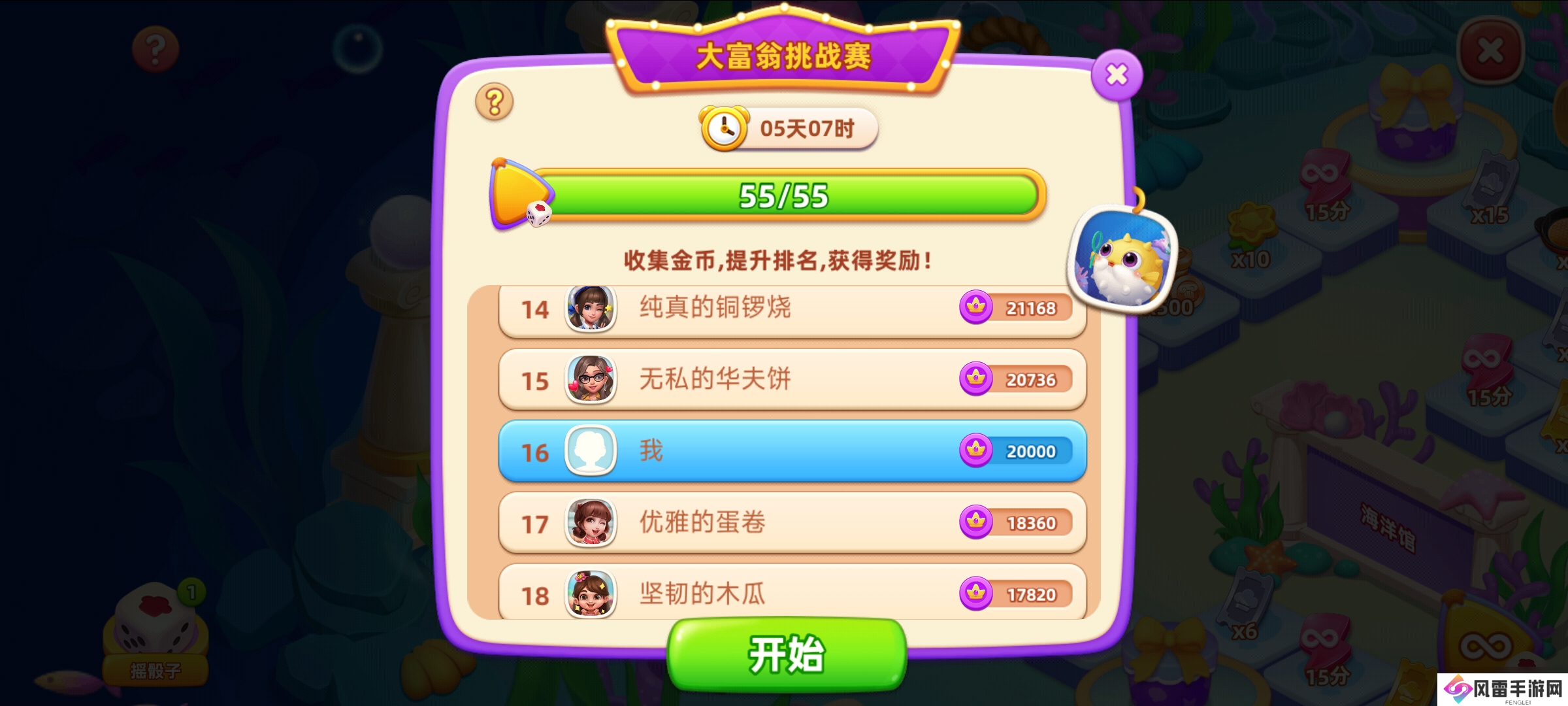 小镇大厨【版本更新】v3.17.3 “神秘海洋馆”即将开启！
