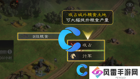 三国谋定天下粮食获取方法及用途