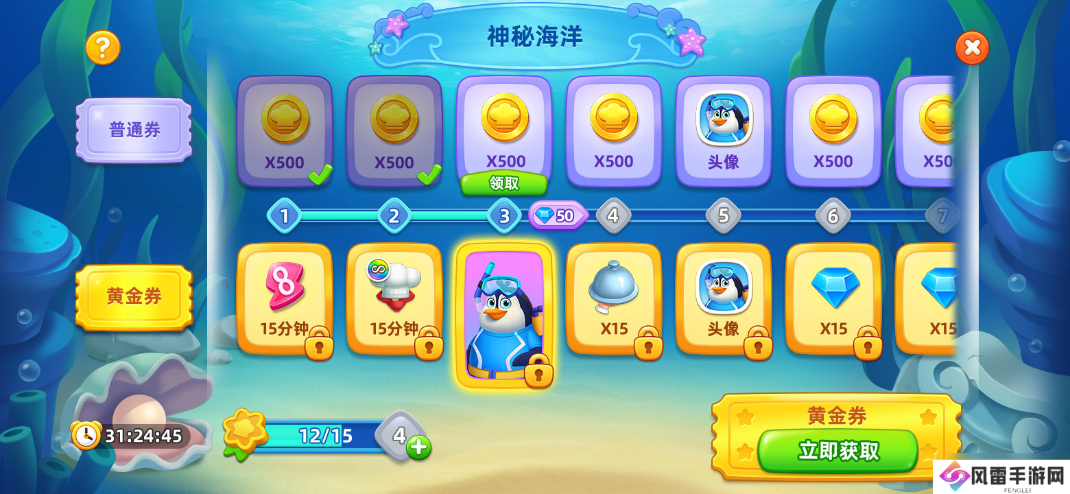 小镇大厨【版本更新】v3.17.3 “神秘海洋馆”即将开启！