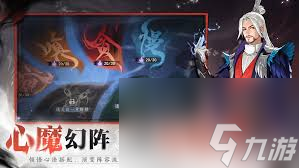 少年歌行风花雪月心魔幻阵副本速通技巧