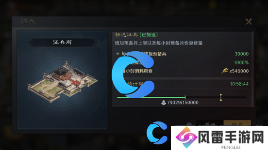 三国谋定天下粮食获取方法及用途