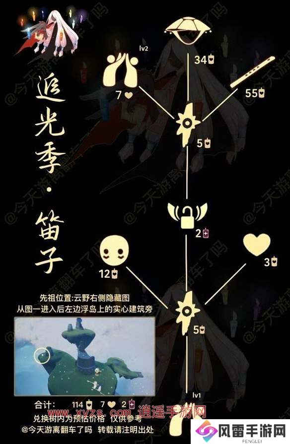 光遇笛子先祖还原兑换图2024