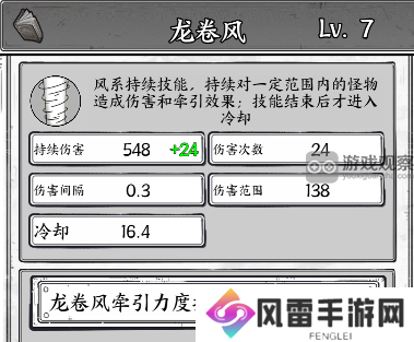 正中靶心火系法术流派攻略详解