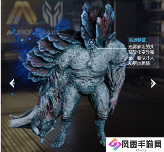 星球重启战争回响迷雾泰坦怎么打 战争回响迷雾泰坦打法介绍
