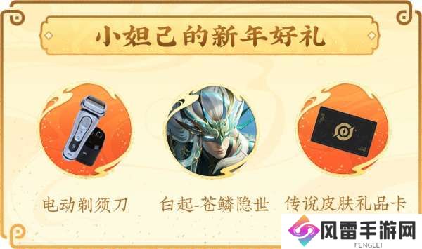 【互动有奖】春节版本将至，互动赢传说皮肤卡、白起新皮肤