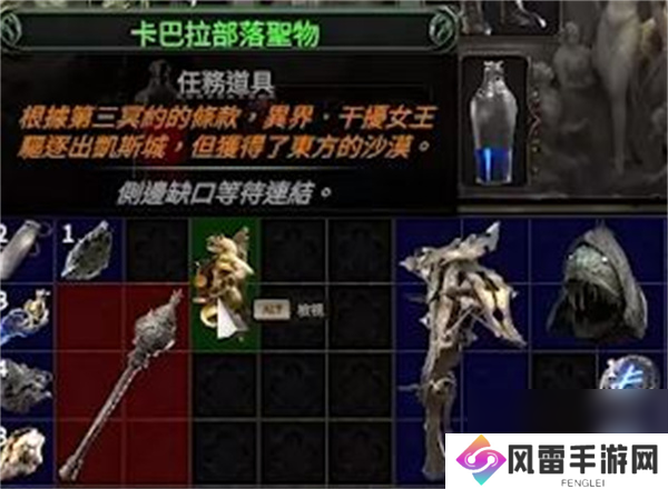 流放之路2卡巴拉部落圣物具体位置分享