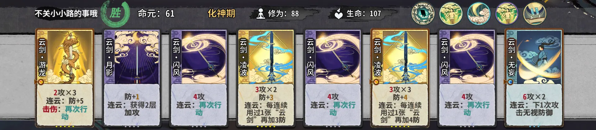 弈仙牌侠客浮云剑成就获得攻略大全详细说明