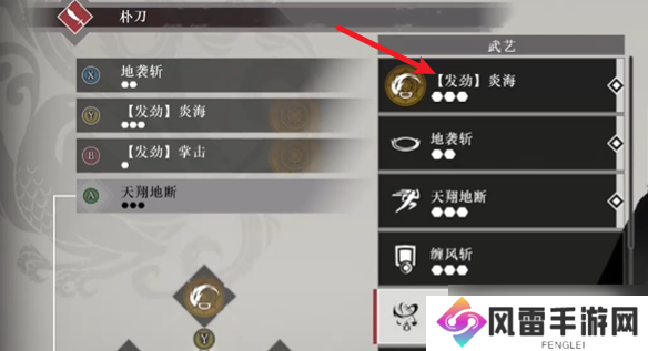 《真三国无双起源》一周目救孙坚流程攻略