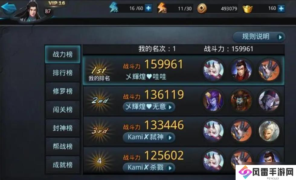 乱斗西游战力怎么提升 乱斗西游攻略介绍