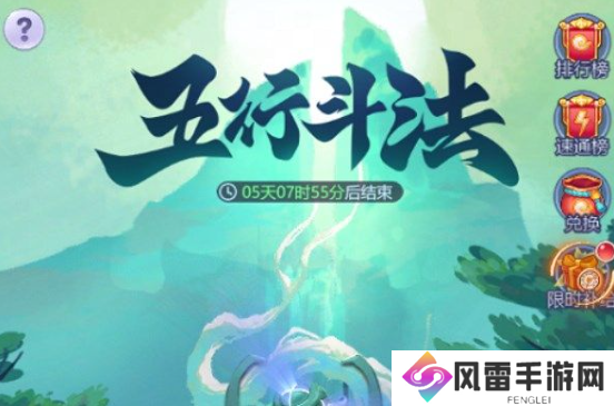 2023梦幻西游网页版五行斗法最新攻略11月 最新11月五行斗法阵容搭配推荐