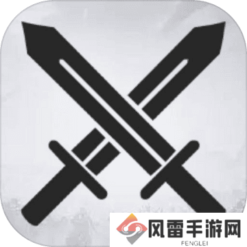 放置时代