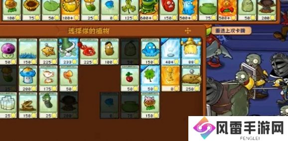 植物大战僵尸杂交版冒险模式第67关图文攻略