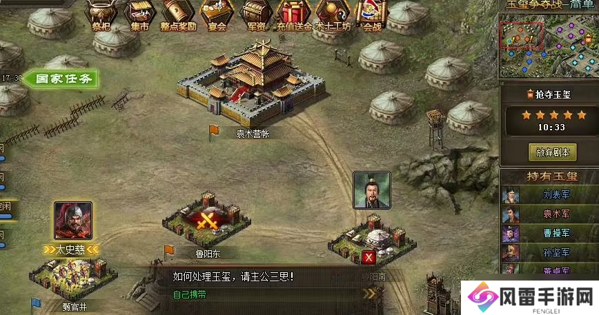 攻城掠地普通玉玺争夺战怎么过？攻城掠地攻略推荐