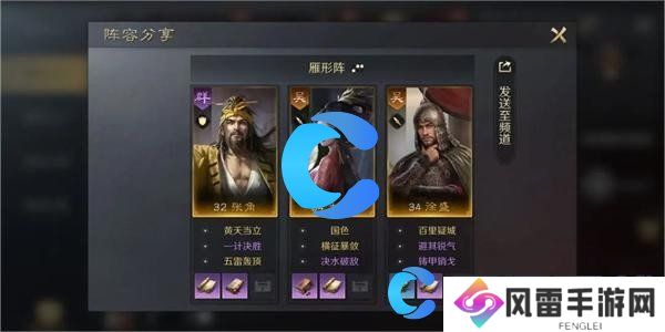 三国谋定天下张角大乔徐盛阵容详细介绍