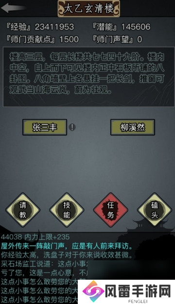放置江湖适合0转的门派有哪些？放置江湖内容介绍