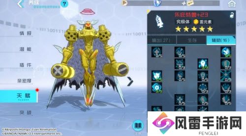 数码宝贝新世纪朱庇特兽插件天赋点推荐搭配攻略