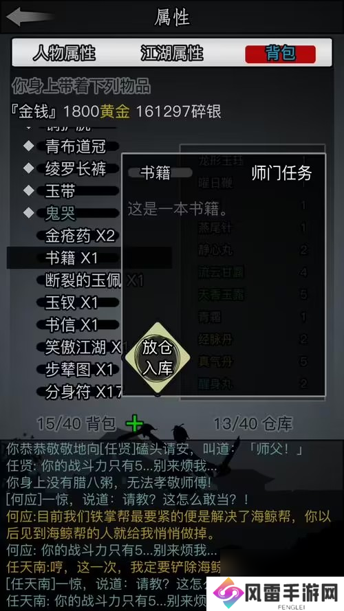 放置江湖适合0转的门派有哪些？放置江湖内容介绍