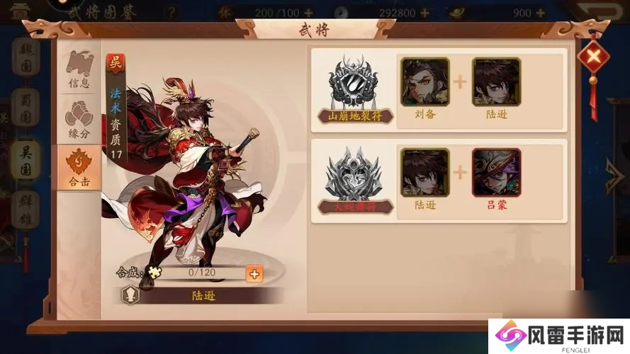 少年三国志如何弄法宝？少年三国志攻略分享