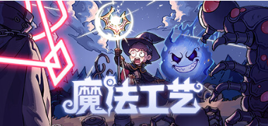 魔法工艺九宫格怎么做 九宫格点灯游戏攻略