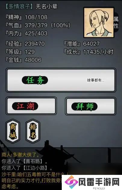 放置江湖适合0转的门派有哪些？放置江湖内容介绍