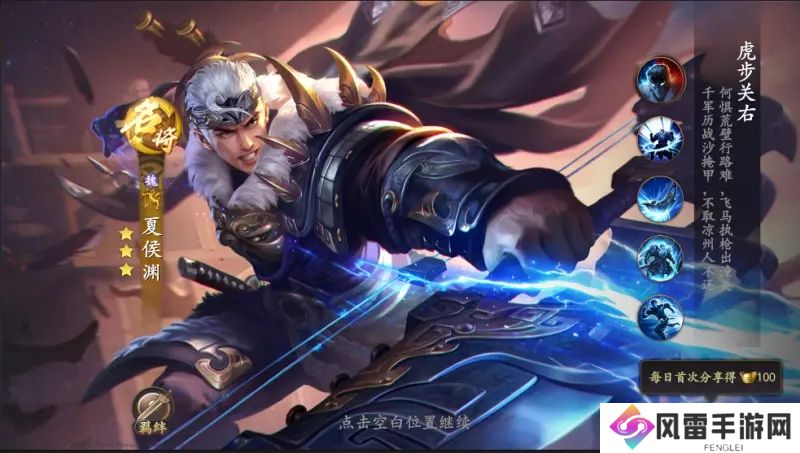 乱世逐鹿夏侯渊培养攻略装备宝物战形推荐