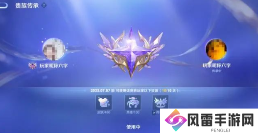王者荣耀v10传承怎么弄？v10传承者所有皮肤方法分享