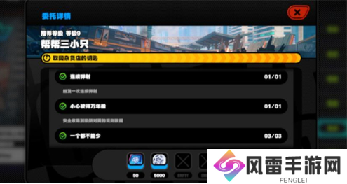 绝区零帮帮三小只任务攻略 帮帮三小只快速通关玩法大全